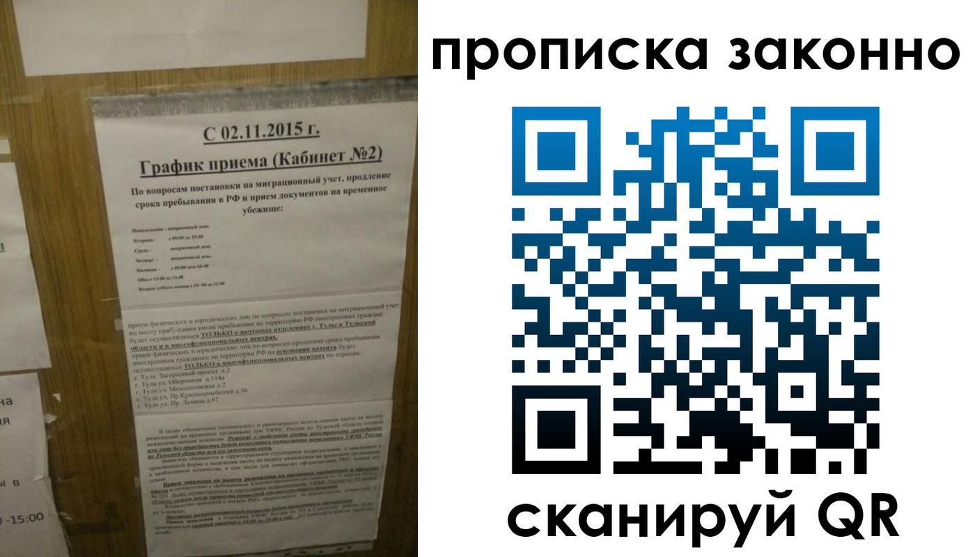 временная регистрация в квартире в Чувашии