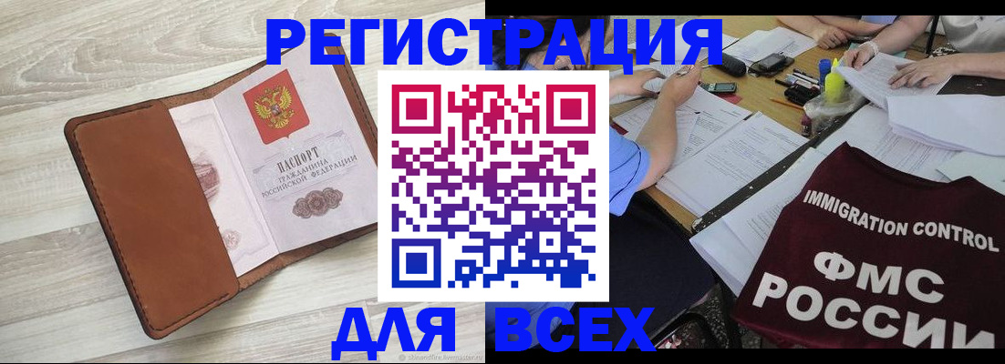 временная регистрация 2025 в Чувашии