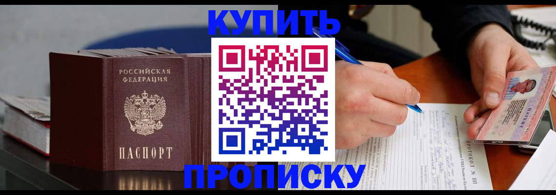 прописка ребенка в Чувашии