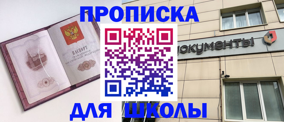прописка для работы в Чувашии