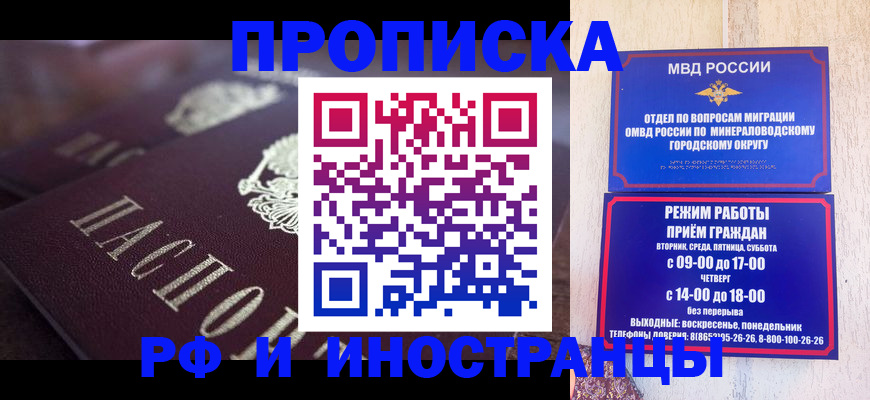 где прописаться в Чувашии