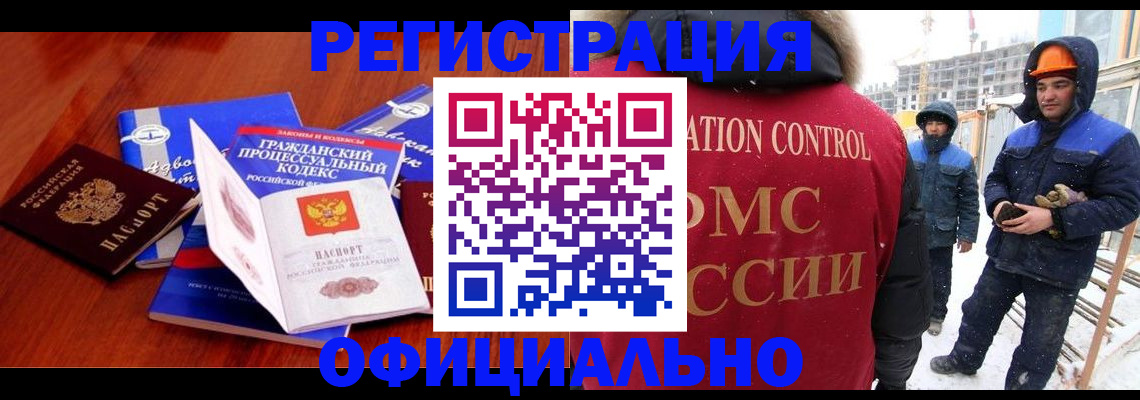 прописка в квартире в Чувашии